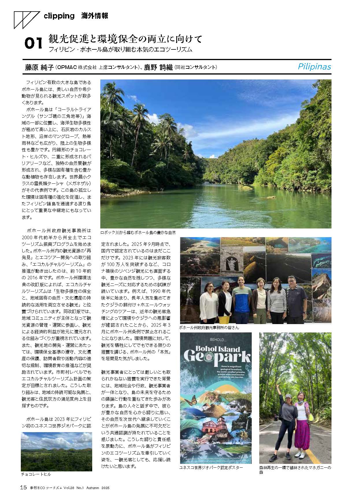 Japan Ecotourism